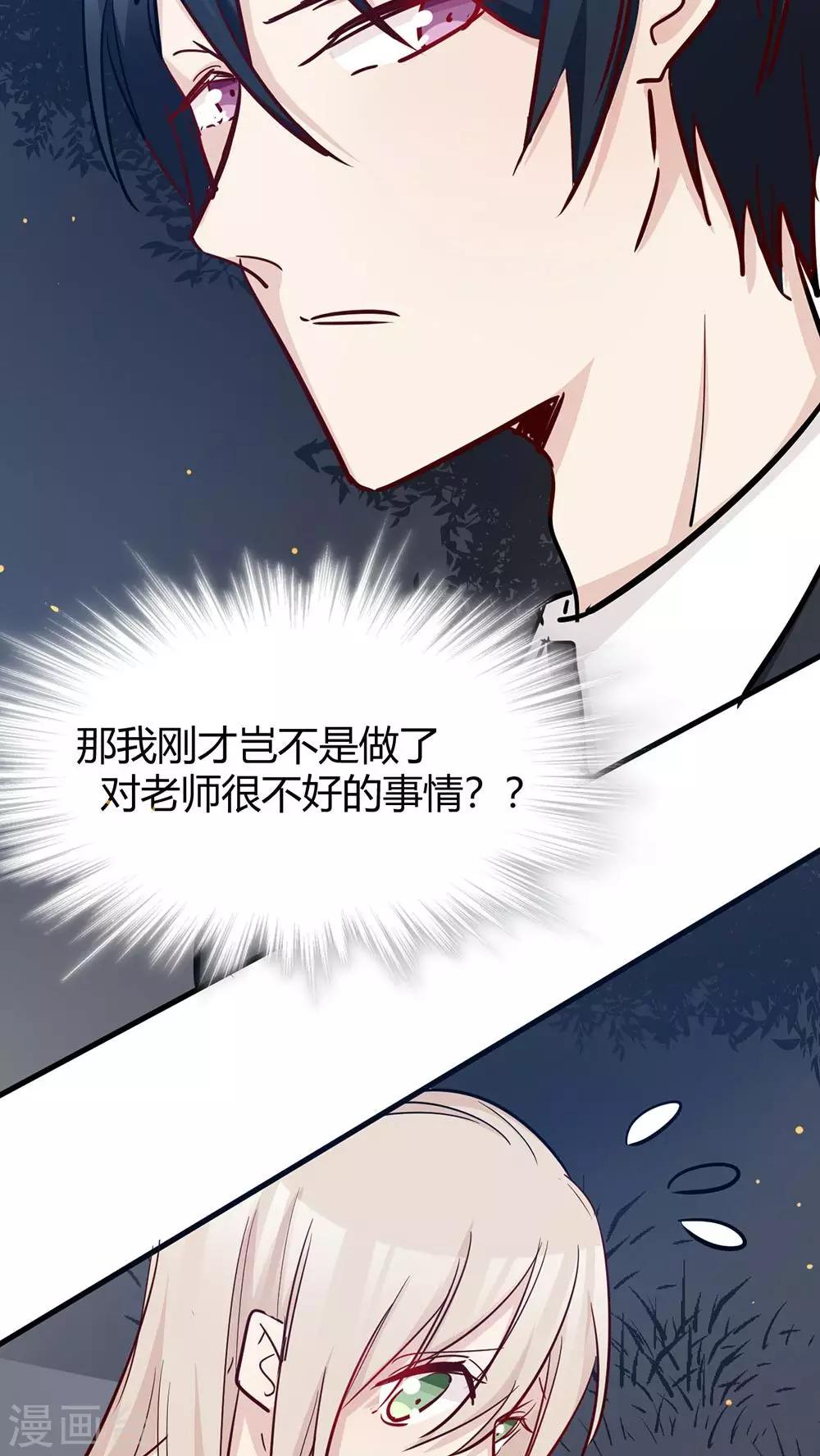 第34话 你长没长脑子-第36话