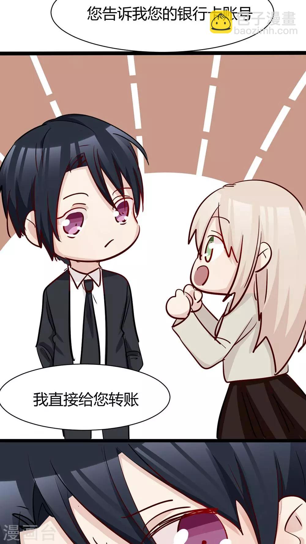 第34话 你长没长脑子-第36话