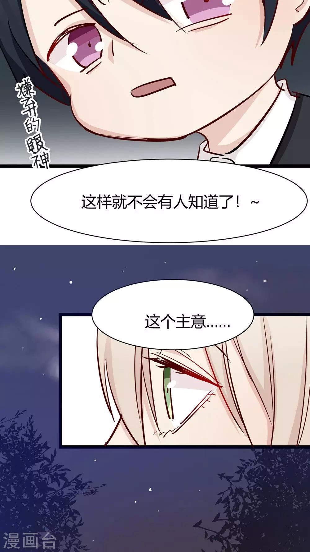 第34话 你长没长脑子-第36话