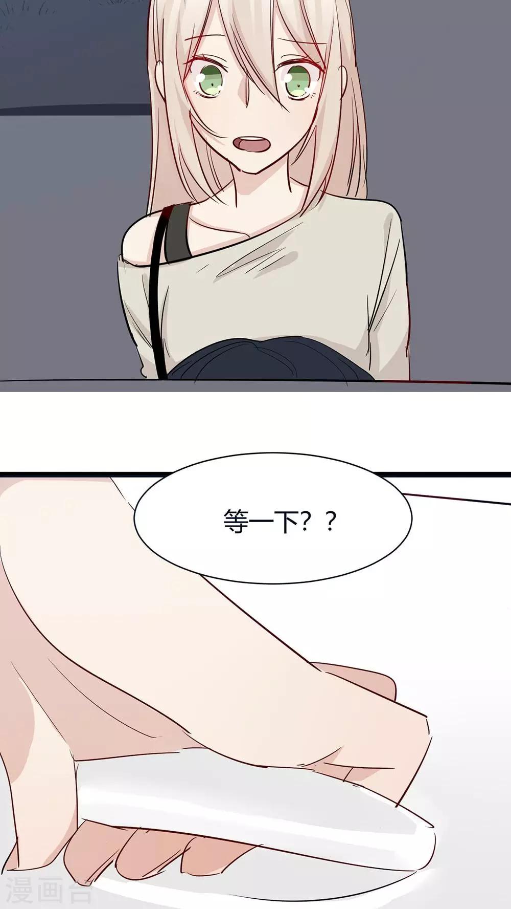 第34话 你长没长脑子-第36话