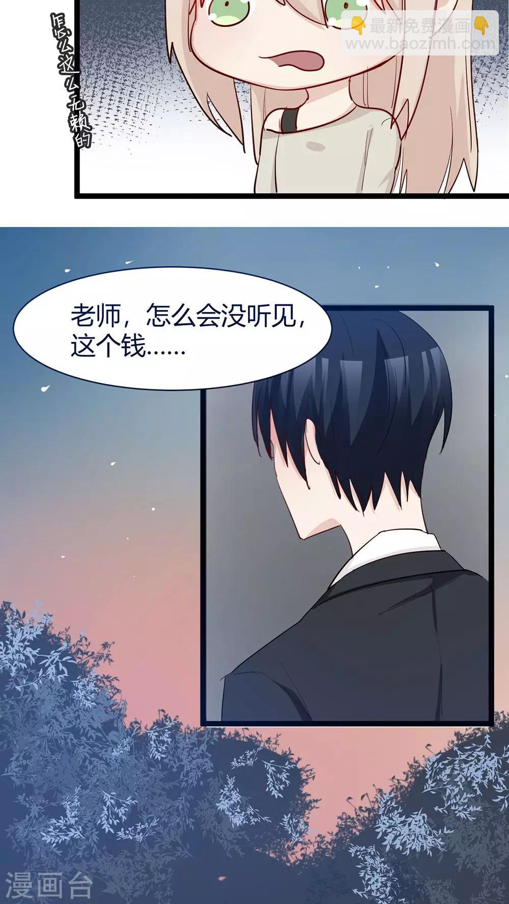 第34话 你长没长脑子-第36话