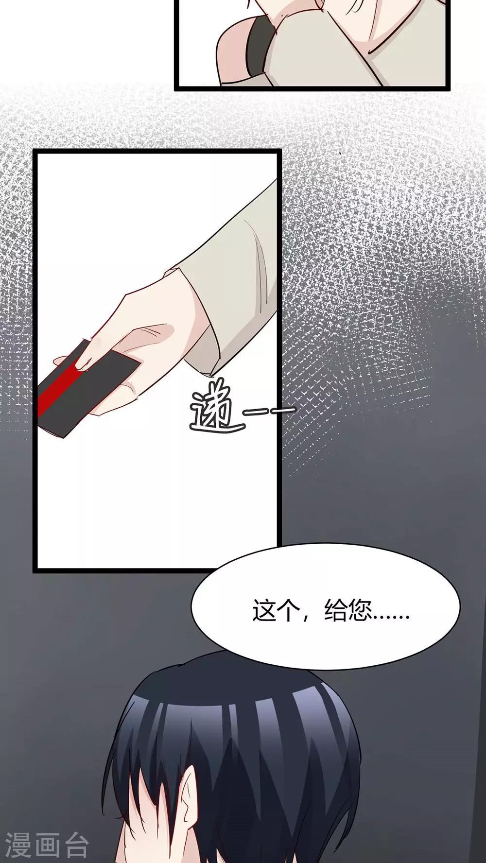 第34话 你长没长脑子-第36话