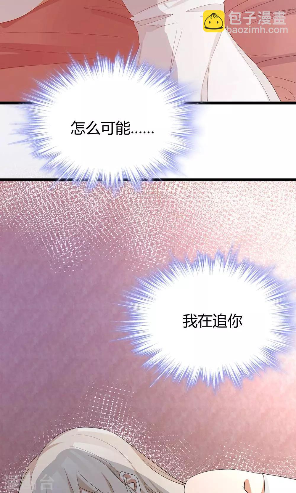 第36话 我在追你-第38话