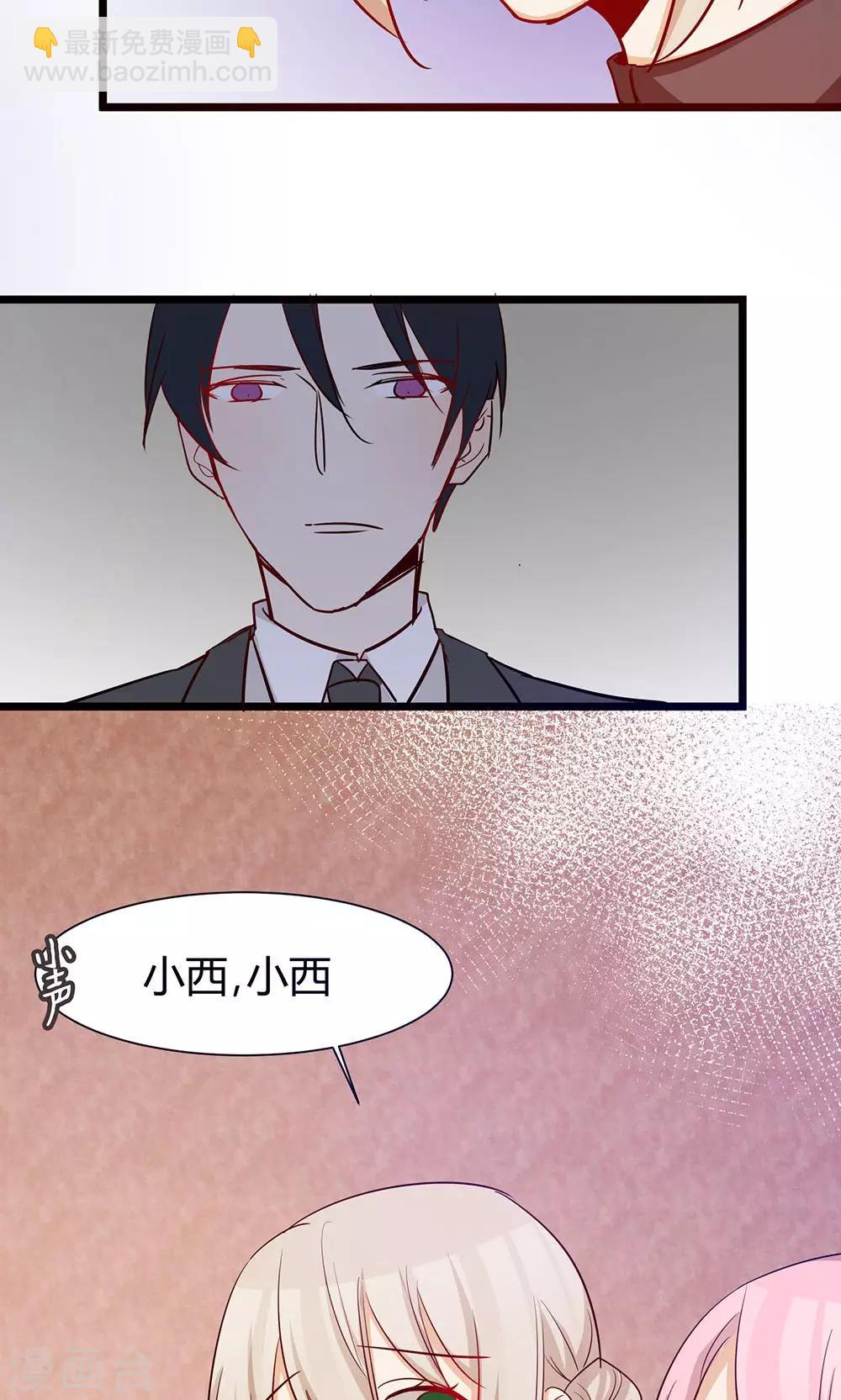 第36话 我在追你-第38话