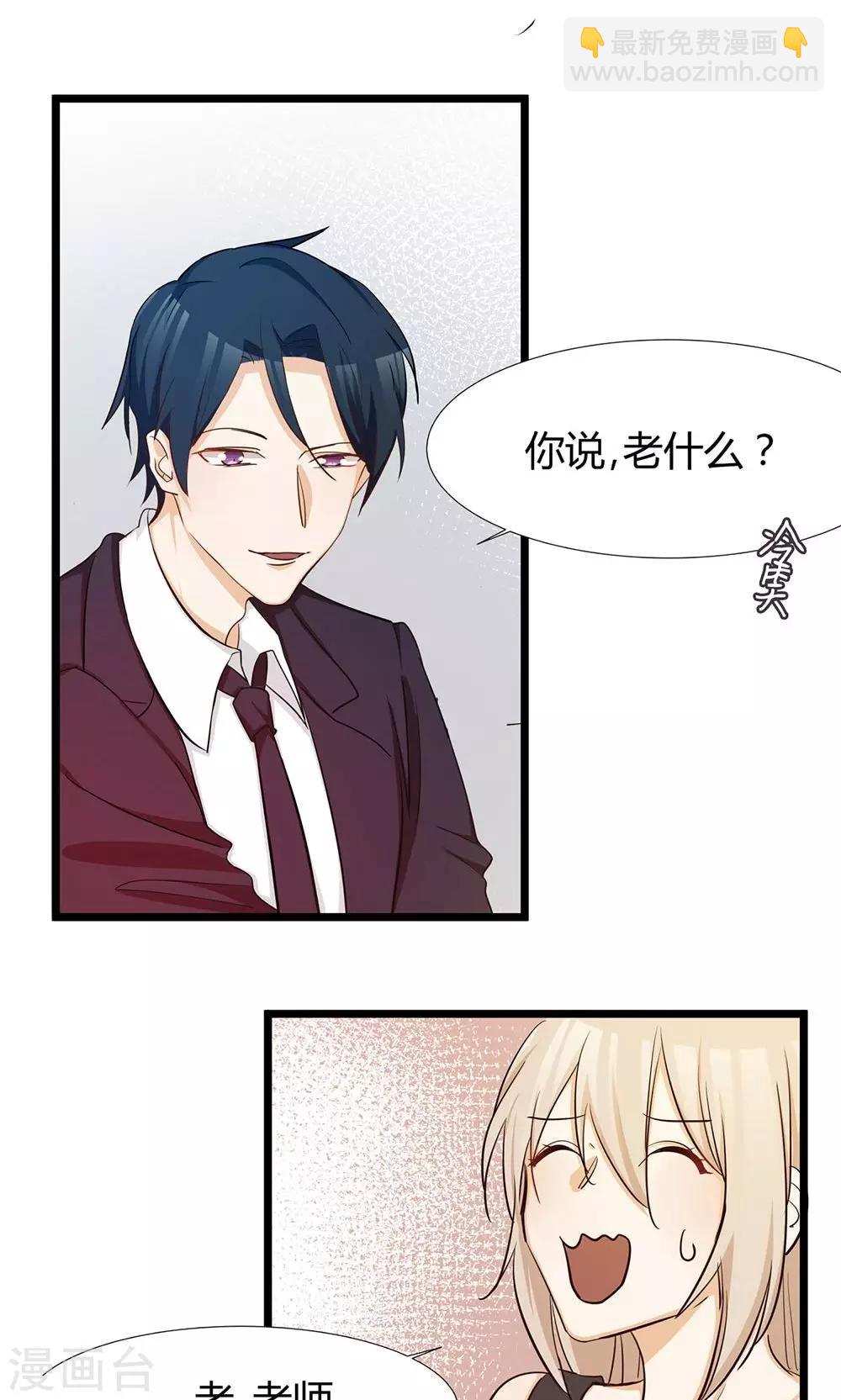 第36话 我在追你-第38话