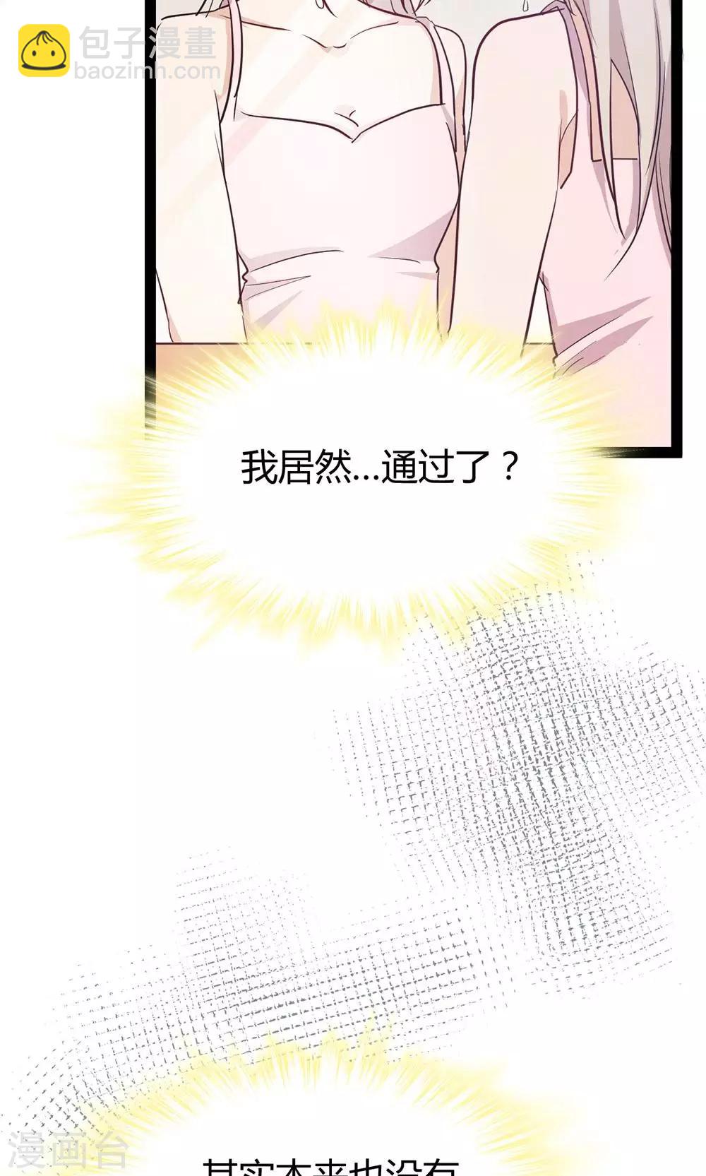 第38话 被录取了？-第40话