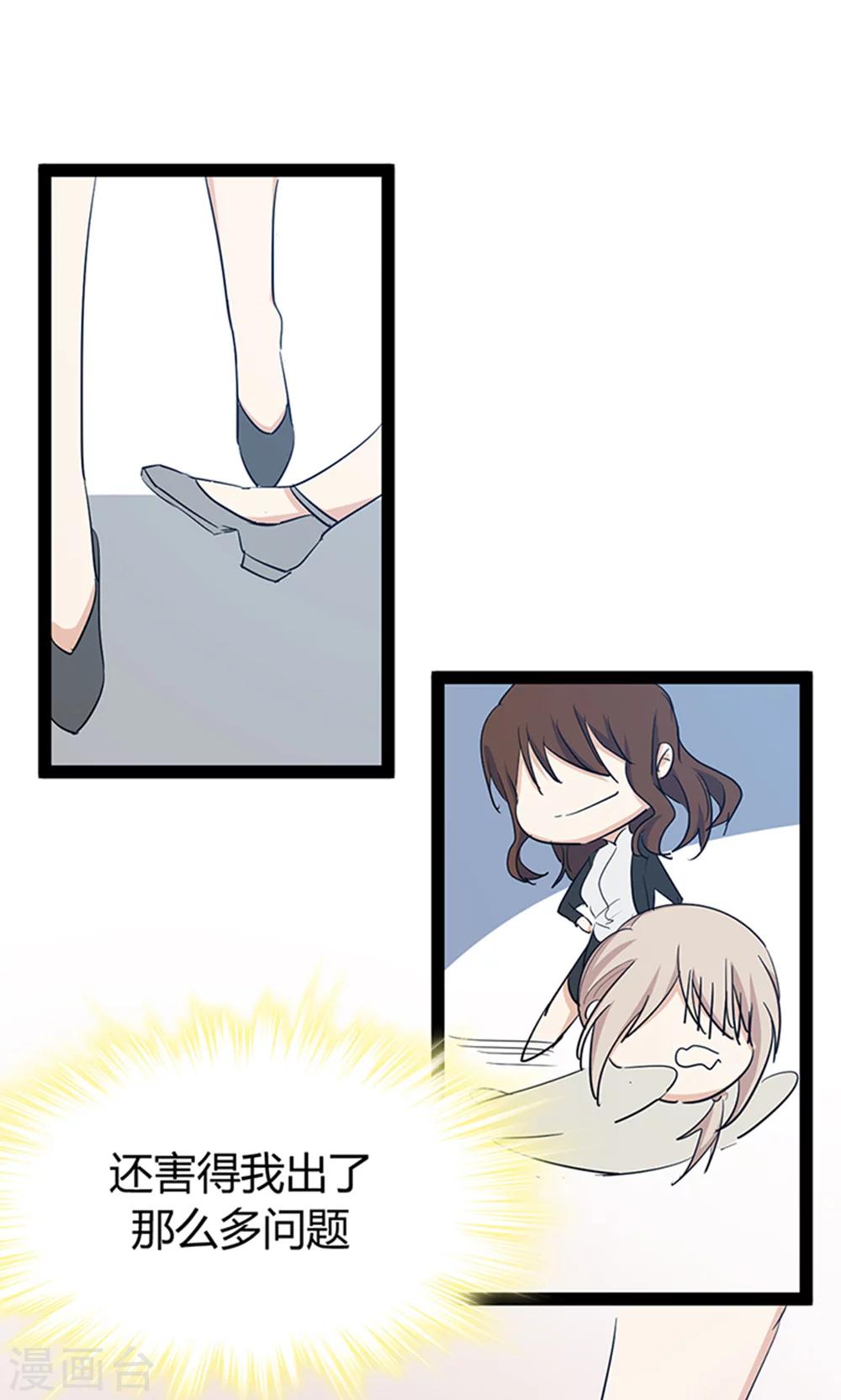 第38话 被录取了？-第40话