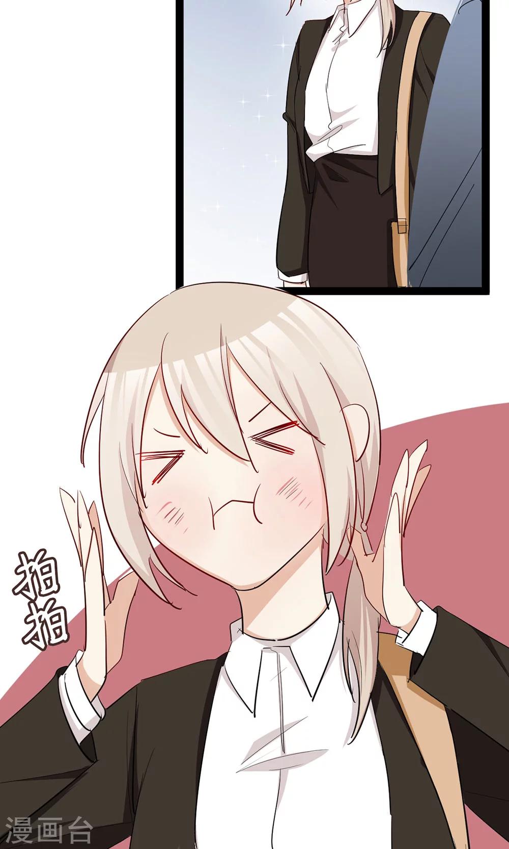 第38话 被录取了？-第40话