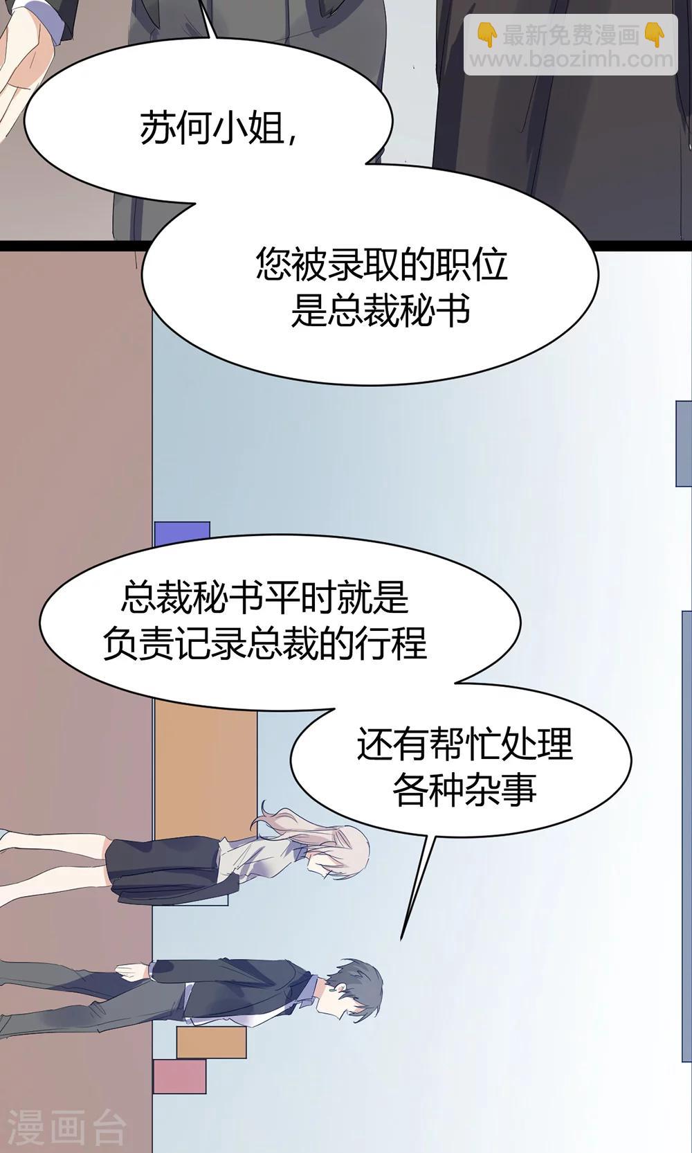 第38话 被录取了？-第40话