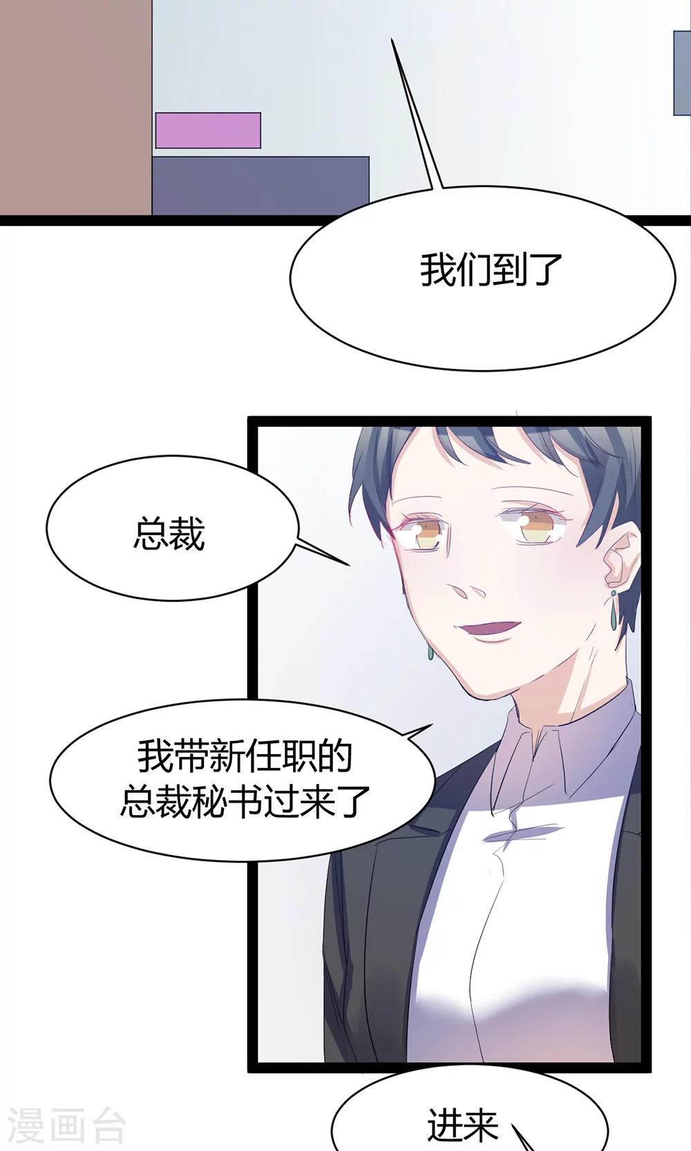 第38话 被录取了？-第40话