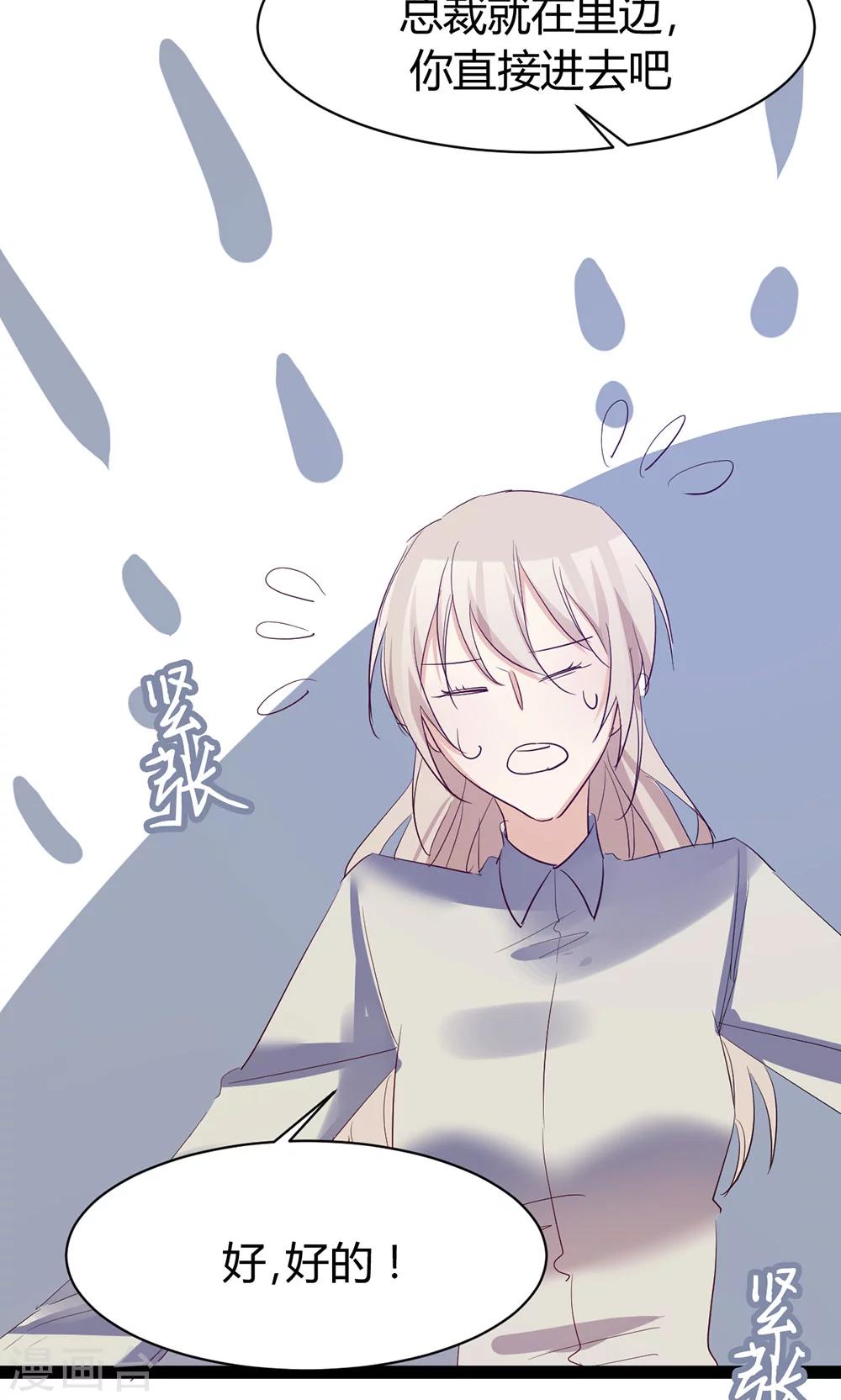 第38话 被录取了？-第40话