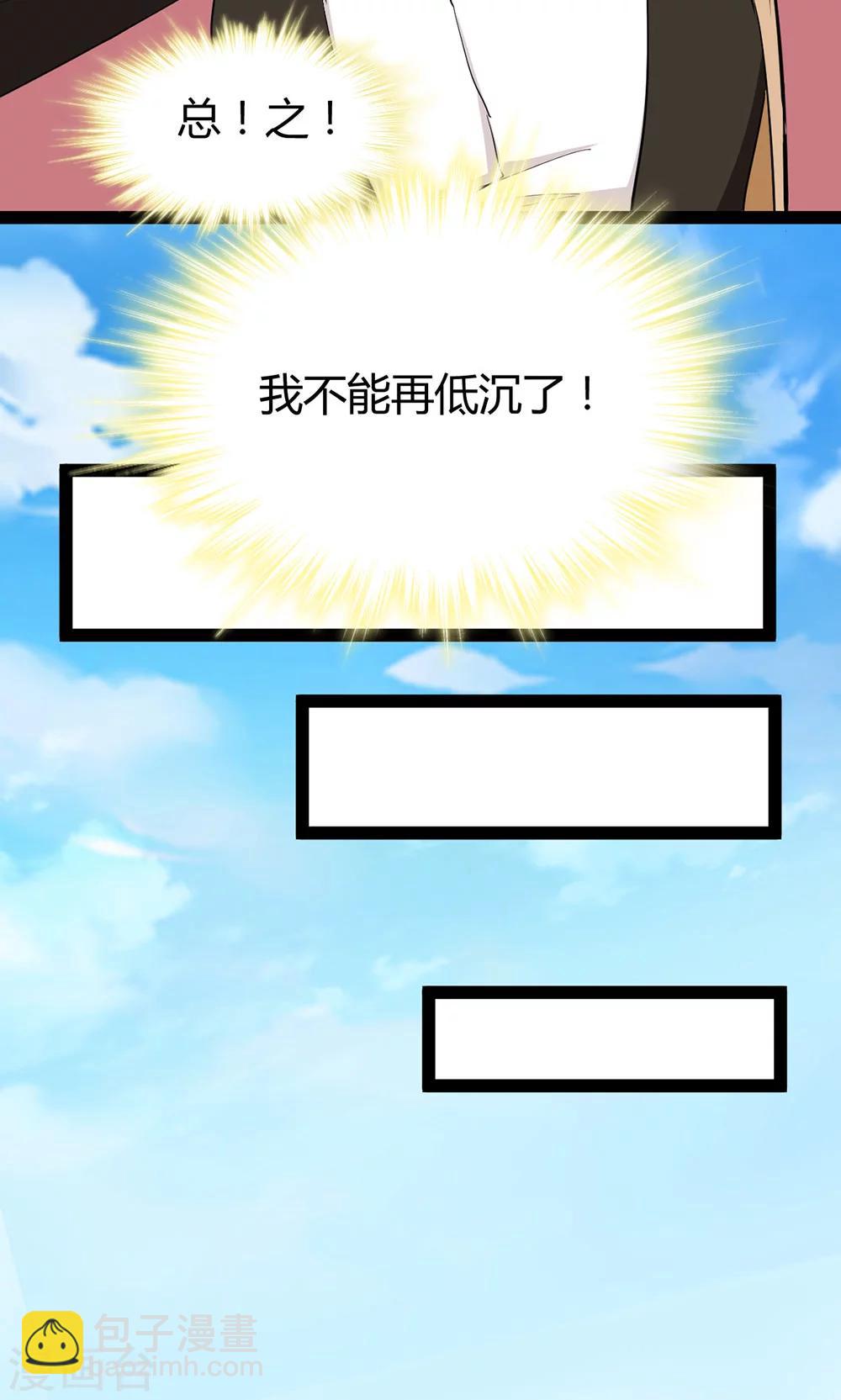 第38话 被录取了？-第40话