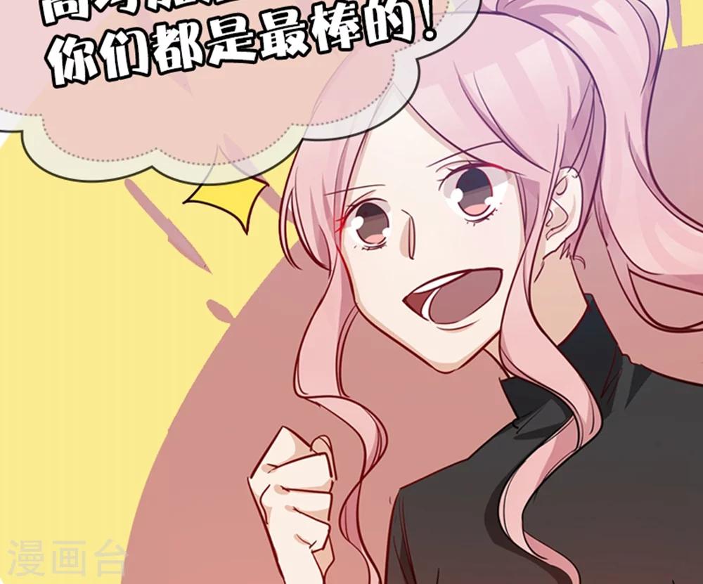 第38话 被录取了？-第40话