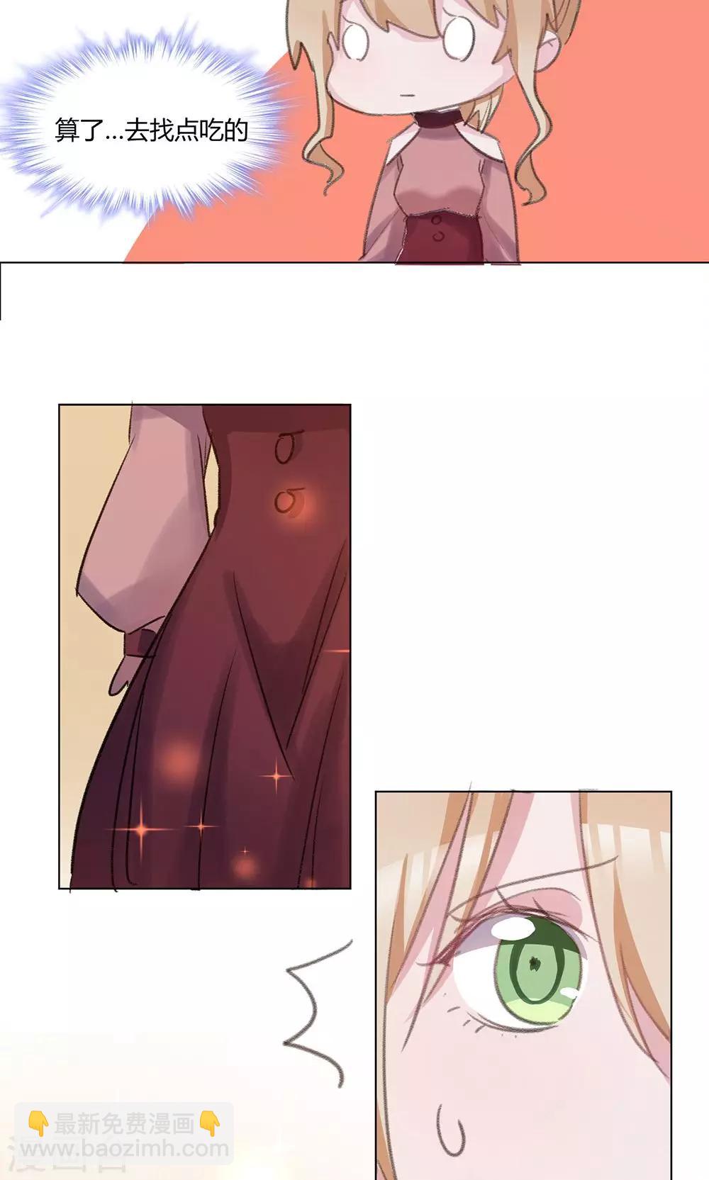 第40话 去应酬-第42话