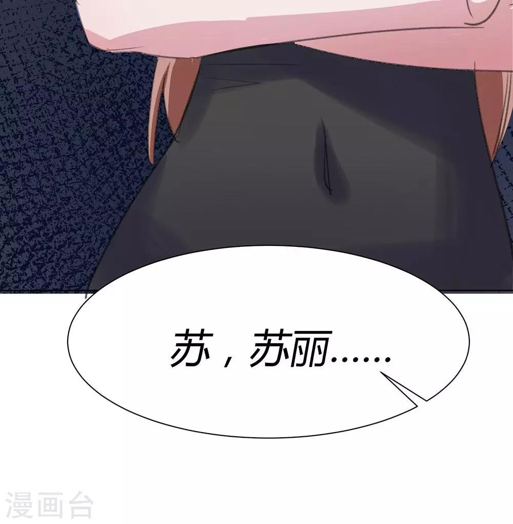 第40话 去应酬-第42话