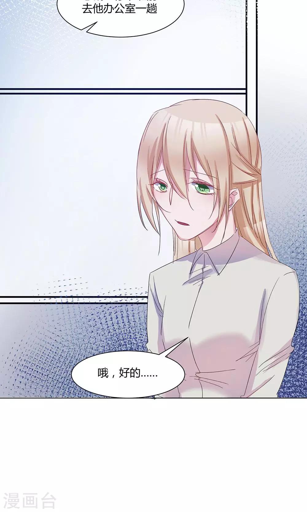 第40话 去应酬-第42话