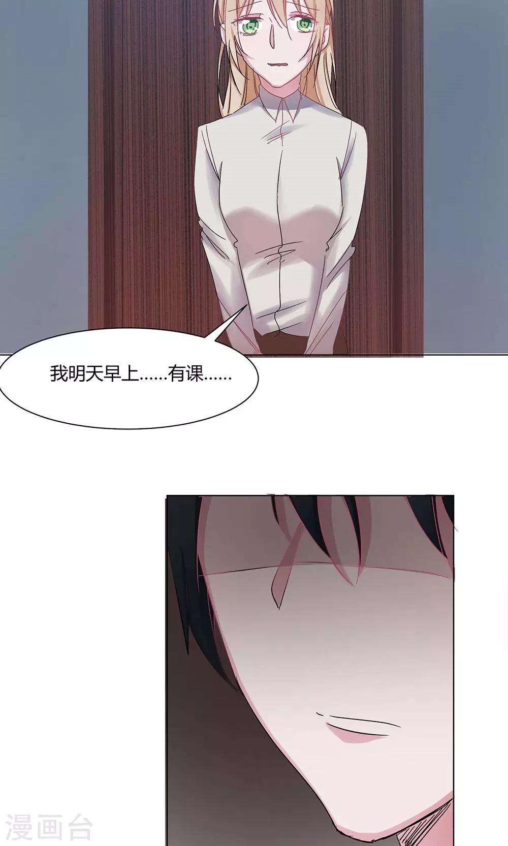 第40话 去应酬-第42话