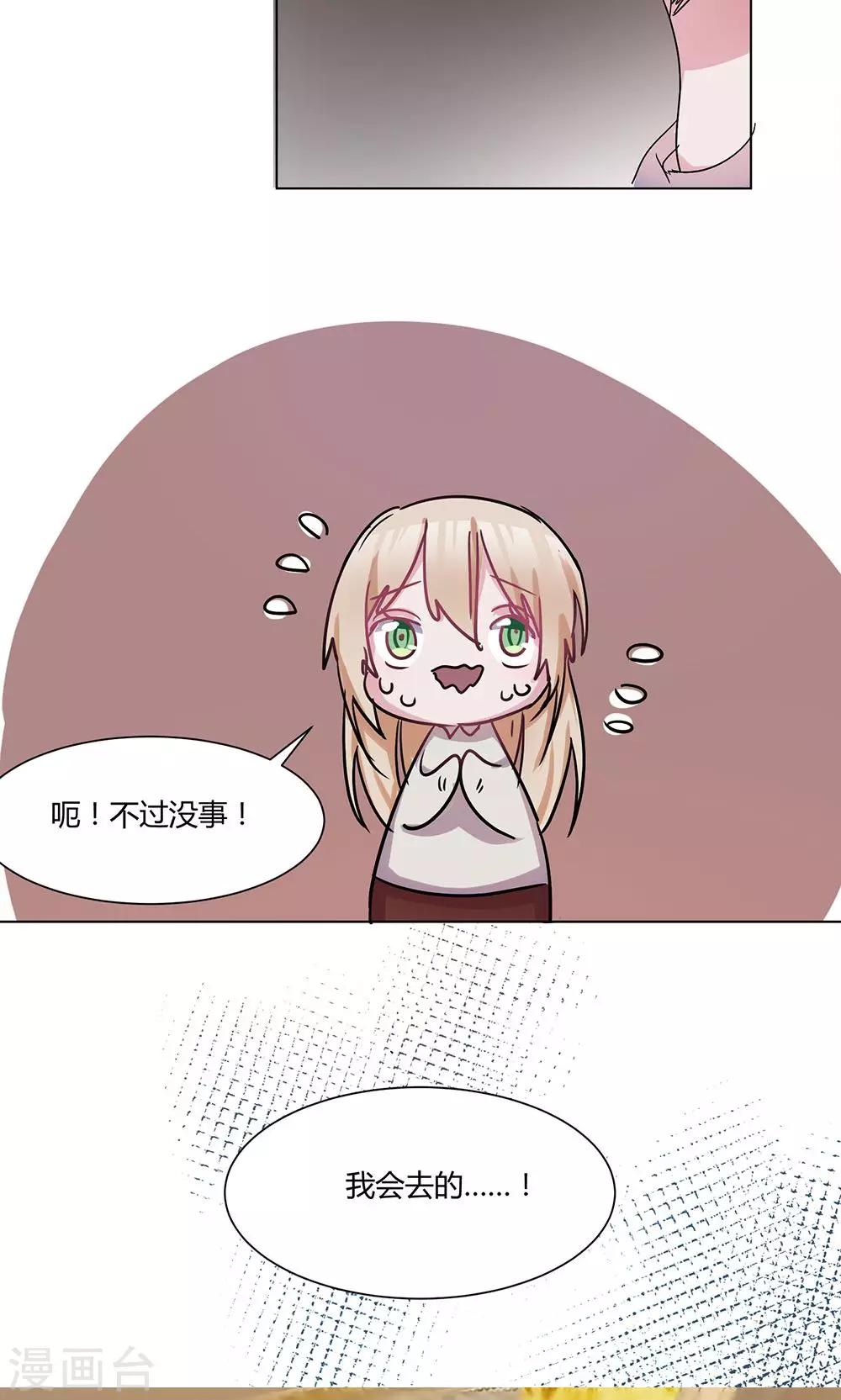 第40话 去应酬-第42话