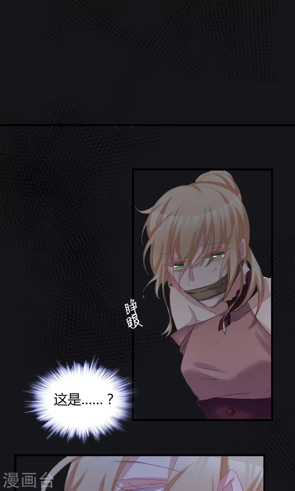 第42话 被绑架-第44话