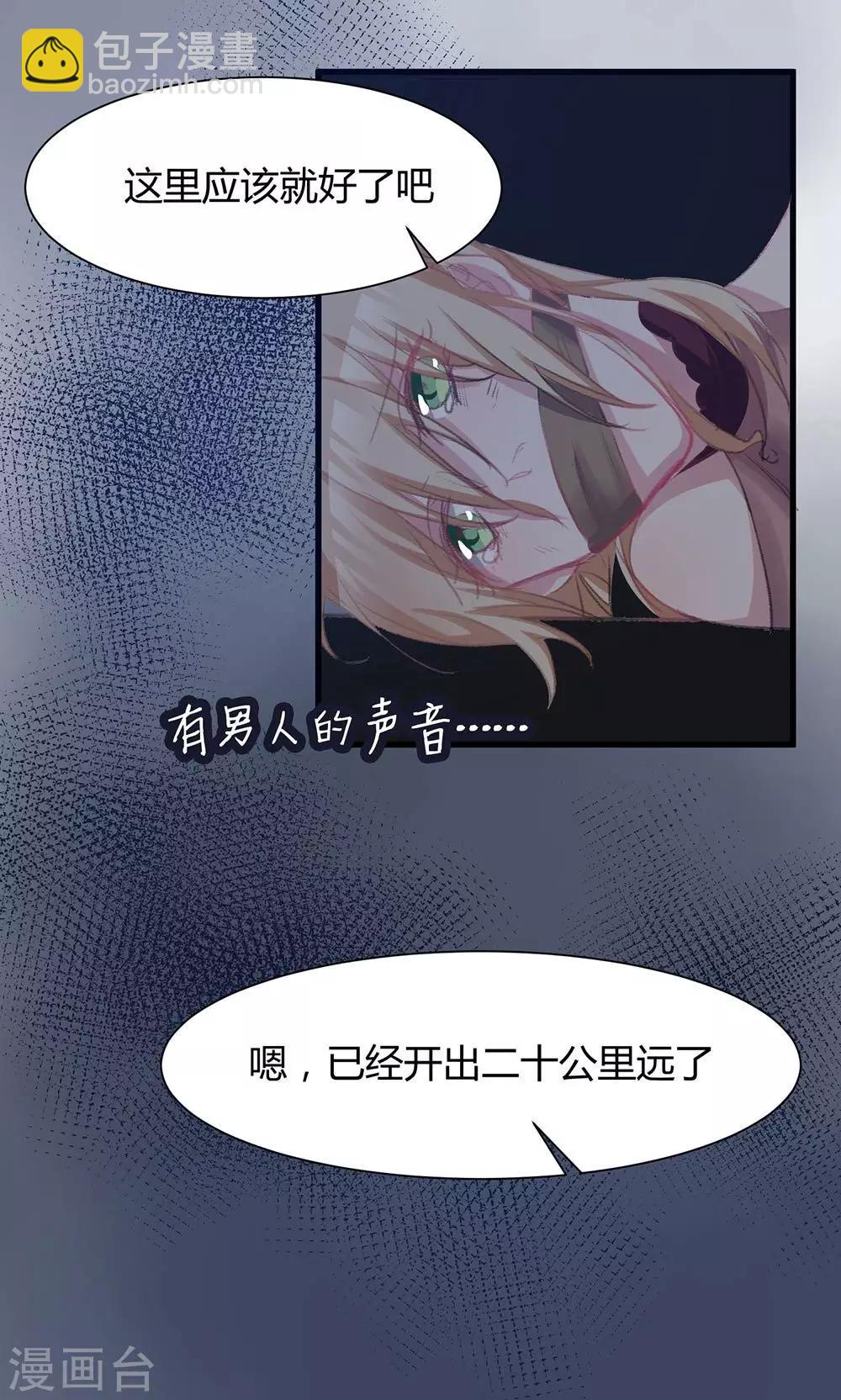 第42话 被绑架-第44话