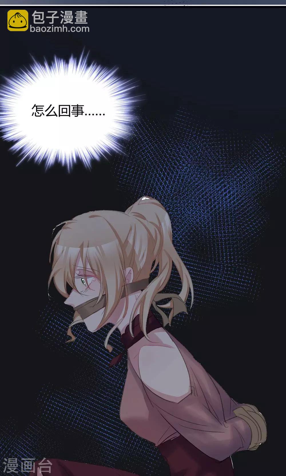 第42话 被绑架-第44话