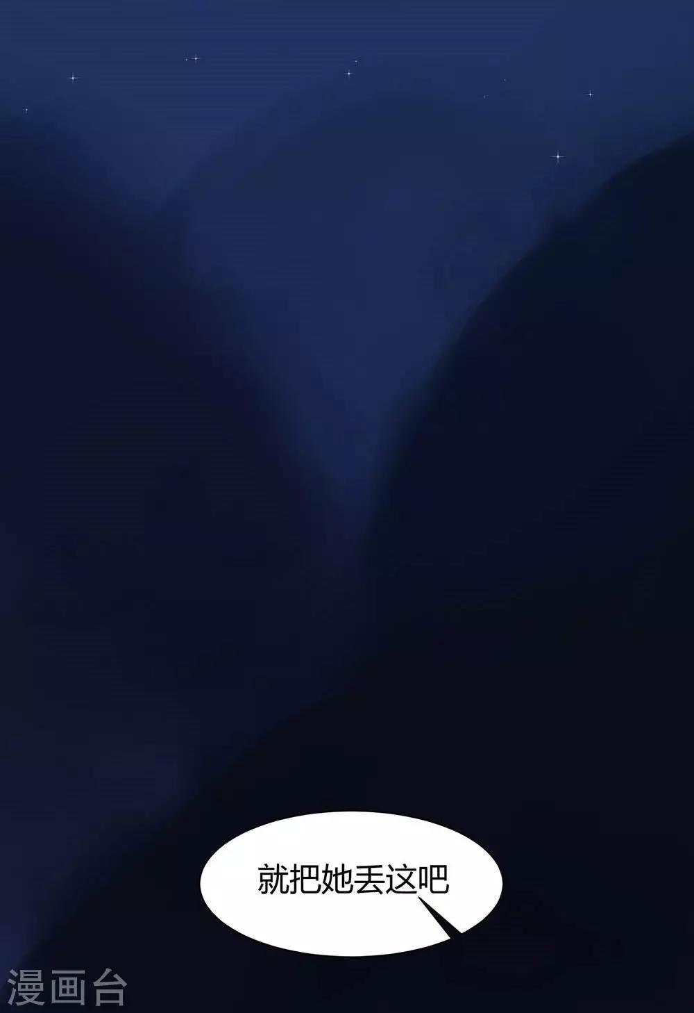 第42话 被绑架-第44话