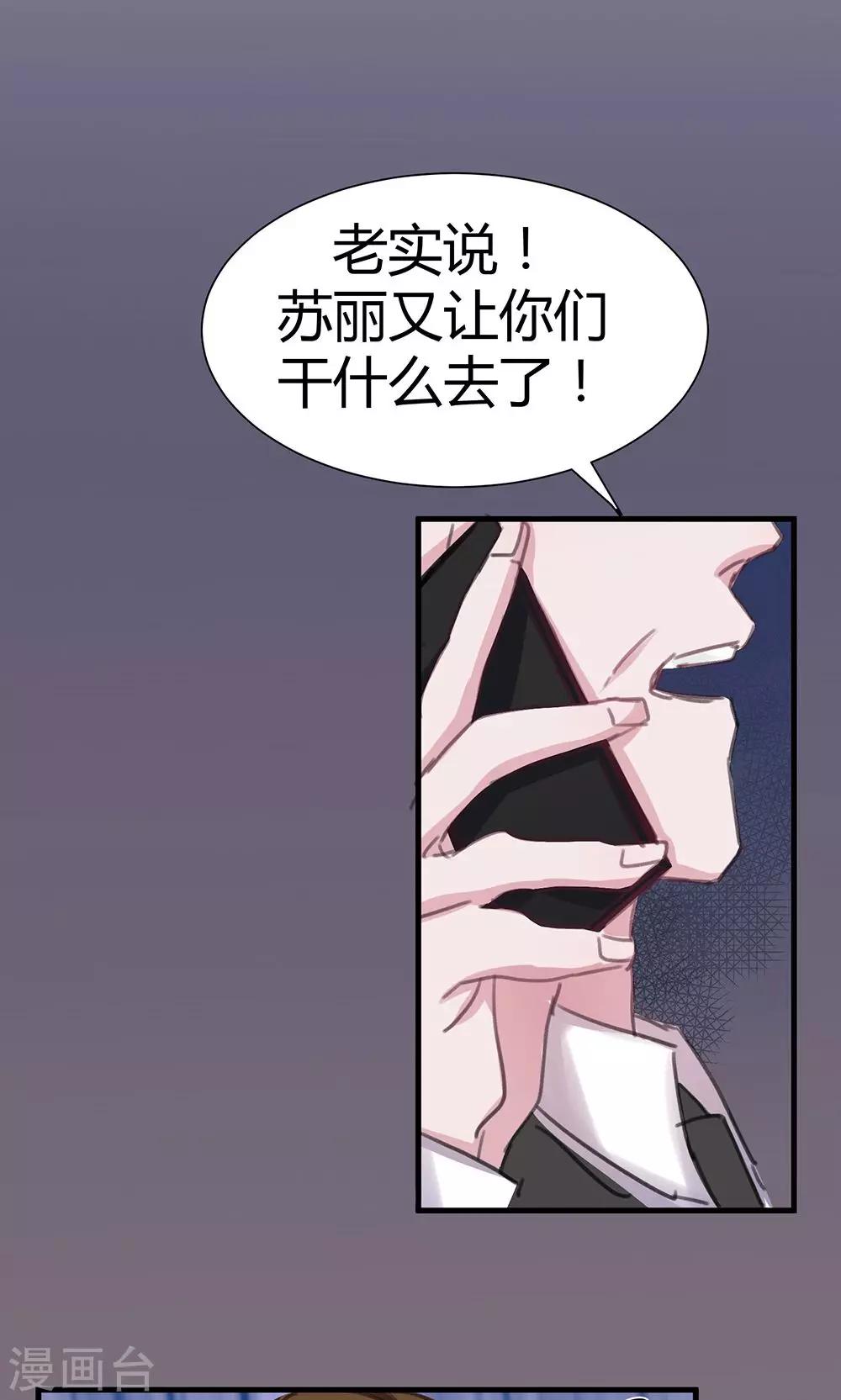 第44话 老师！-第46话