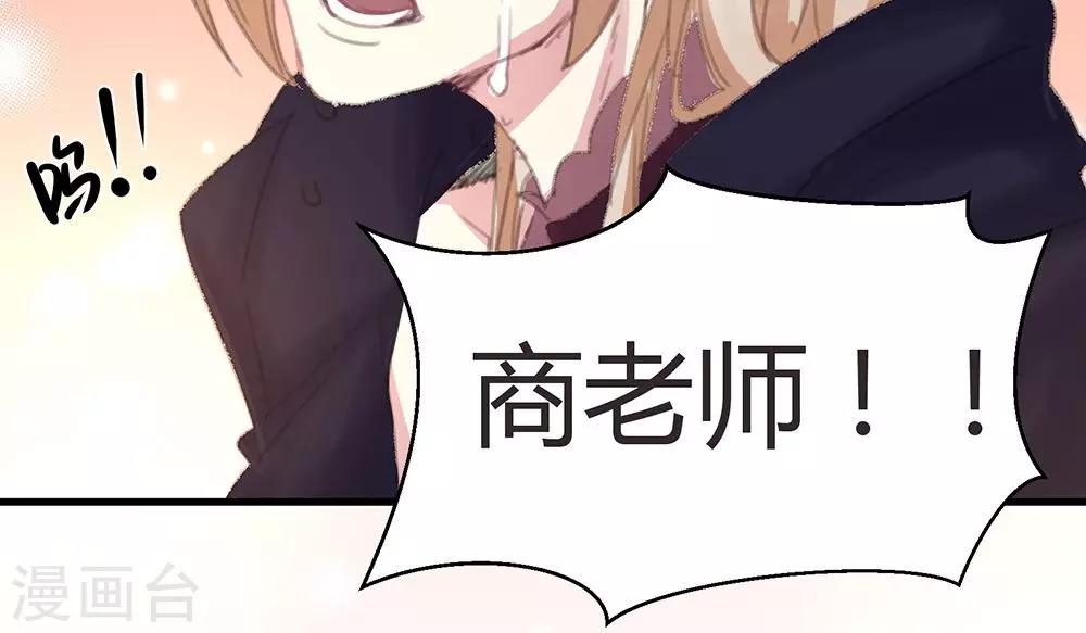 第44话 老师！-第46话