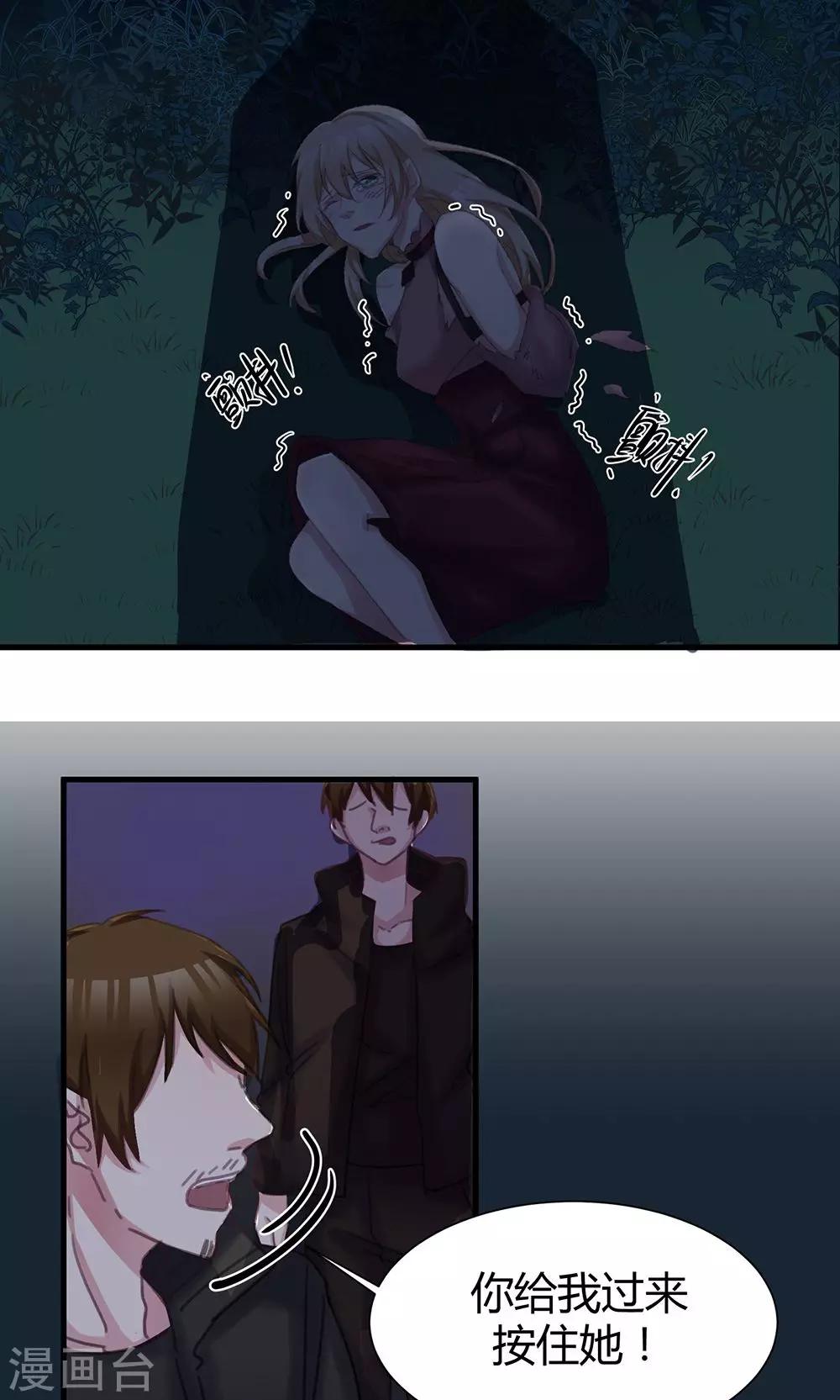 第44话 老师！-第46话