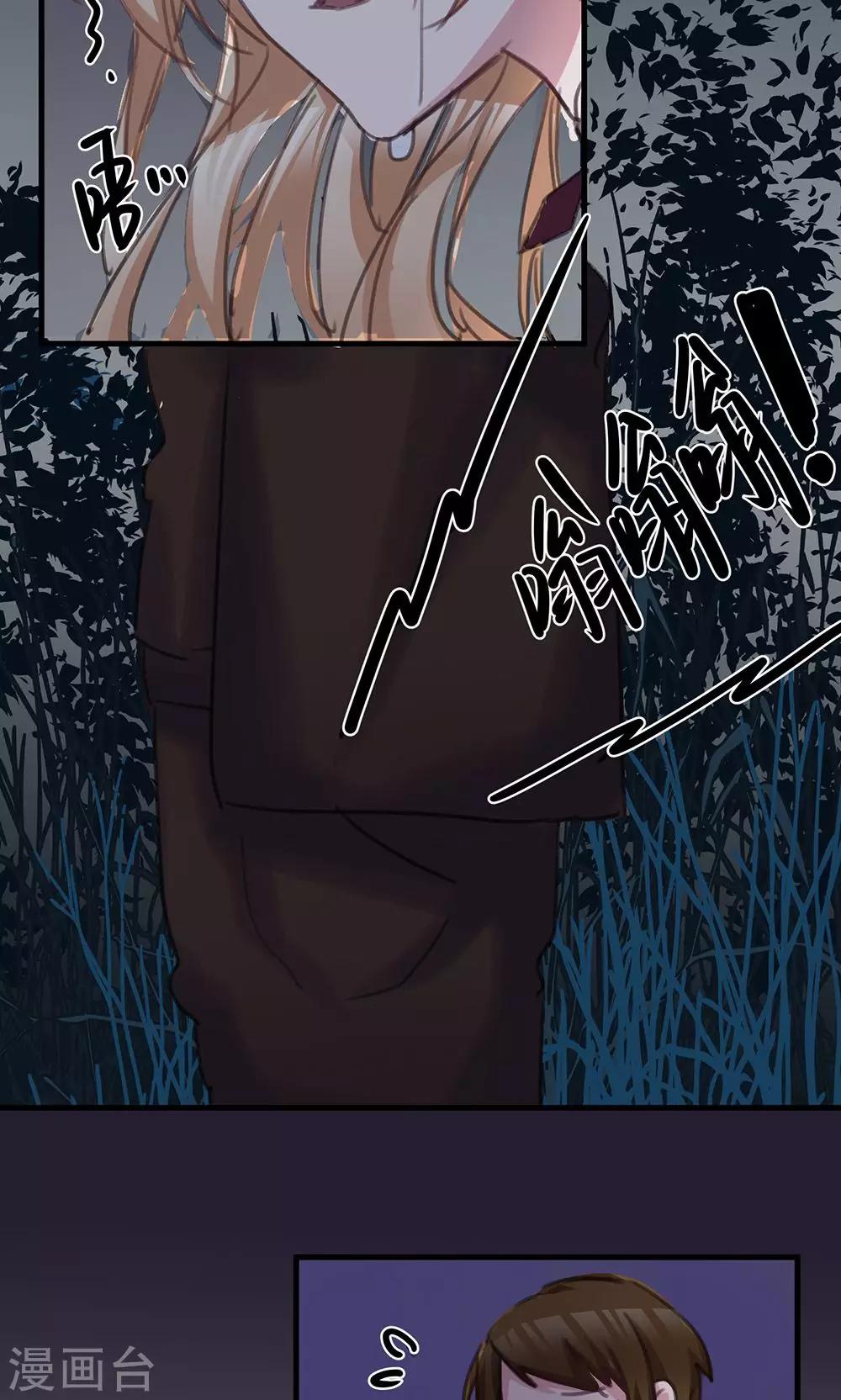 第44话 老师！-第46话