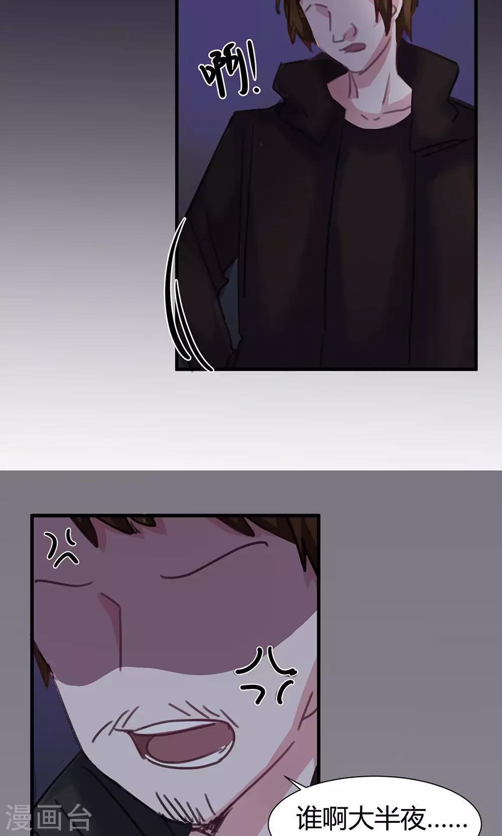 第44话 老师！-第46话