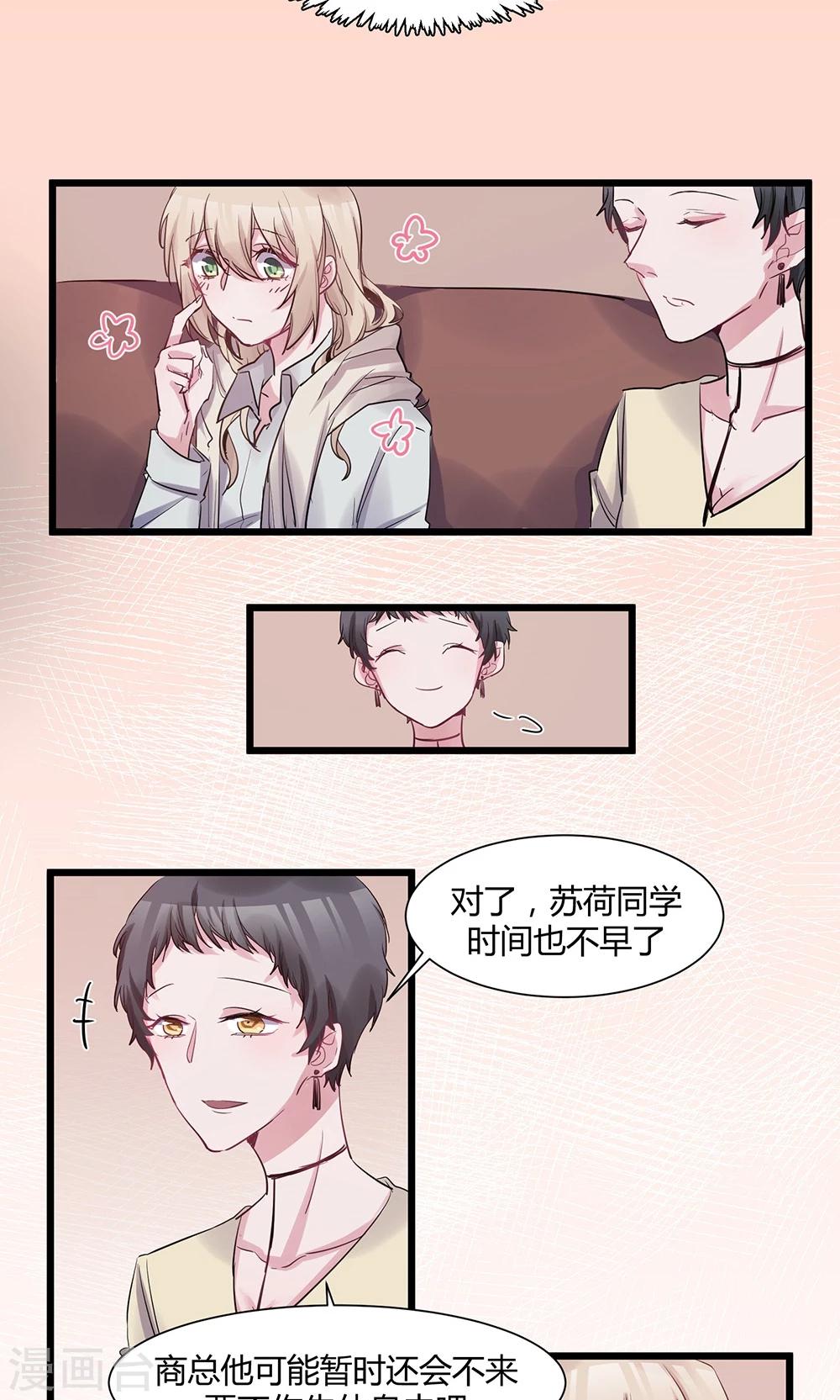 第46话 把她绑回去！-第48话