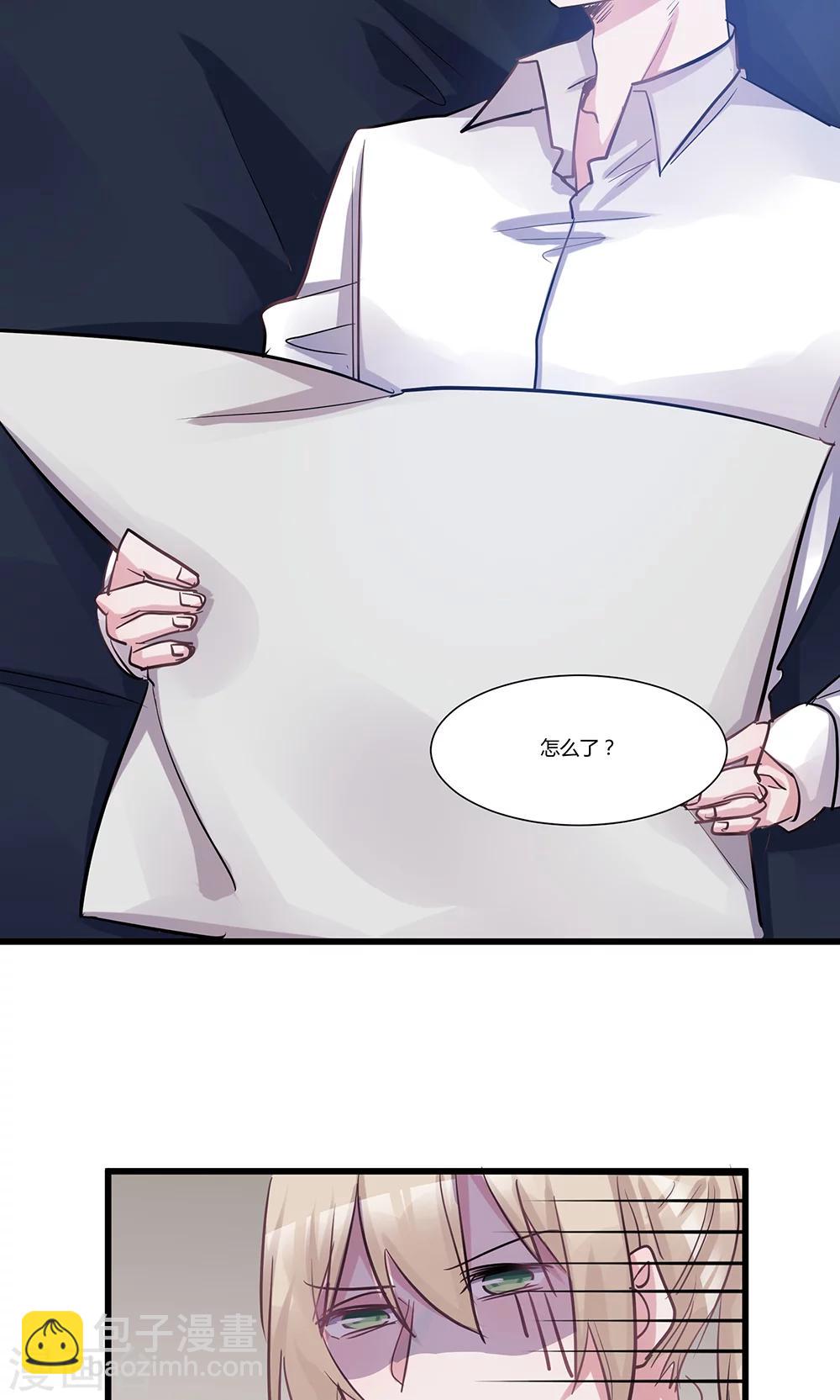 第48话 想跟我一起睡觉？-第50话