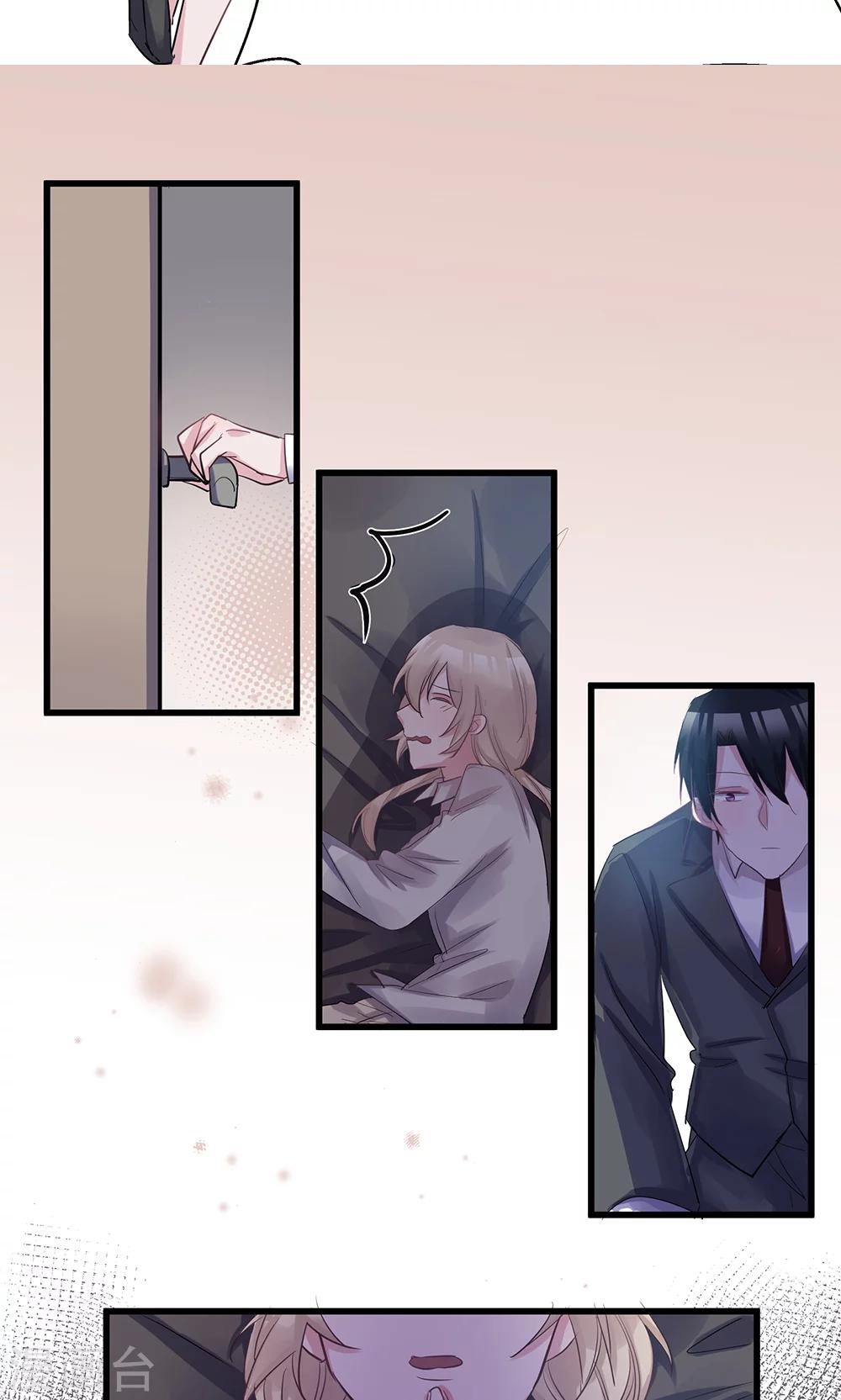 第48话 想跟我一起睡觉？-第50话