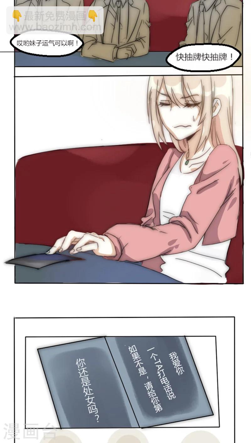 第6话 愿赌服输-第6话