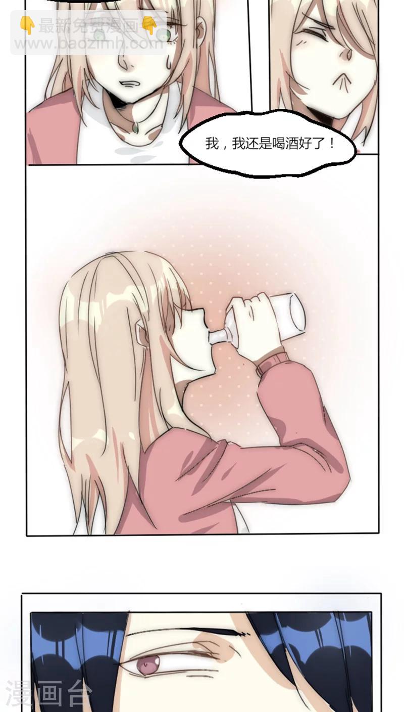 第6话 愿赌服输-第6话