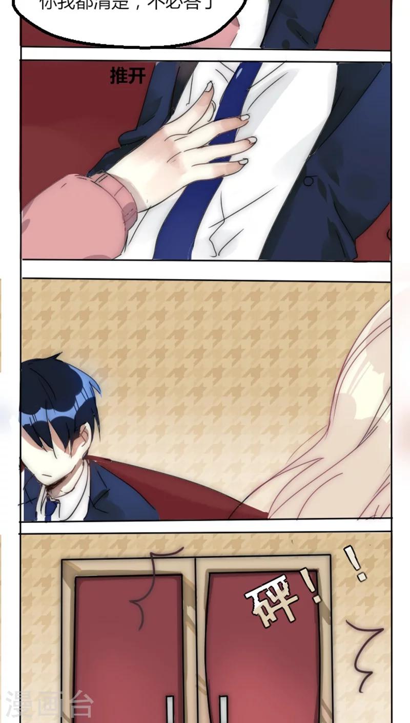 第6话 愿赌服输-第6话