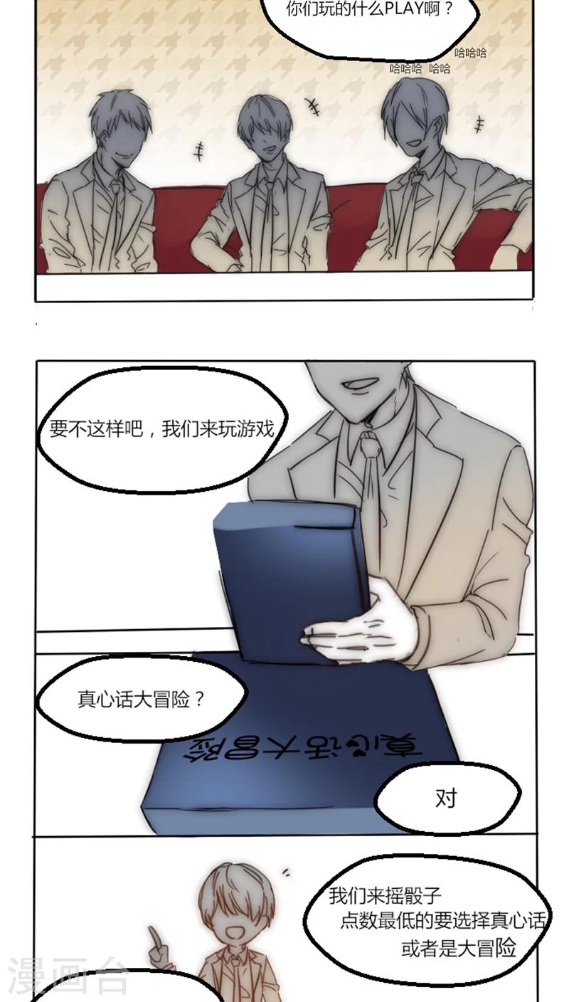 第6话 愿赌服输-第6话