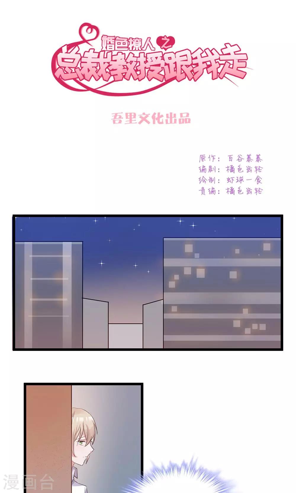 第50话 我没事&hellip;&hellip;-第52话