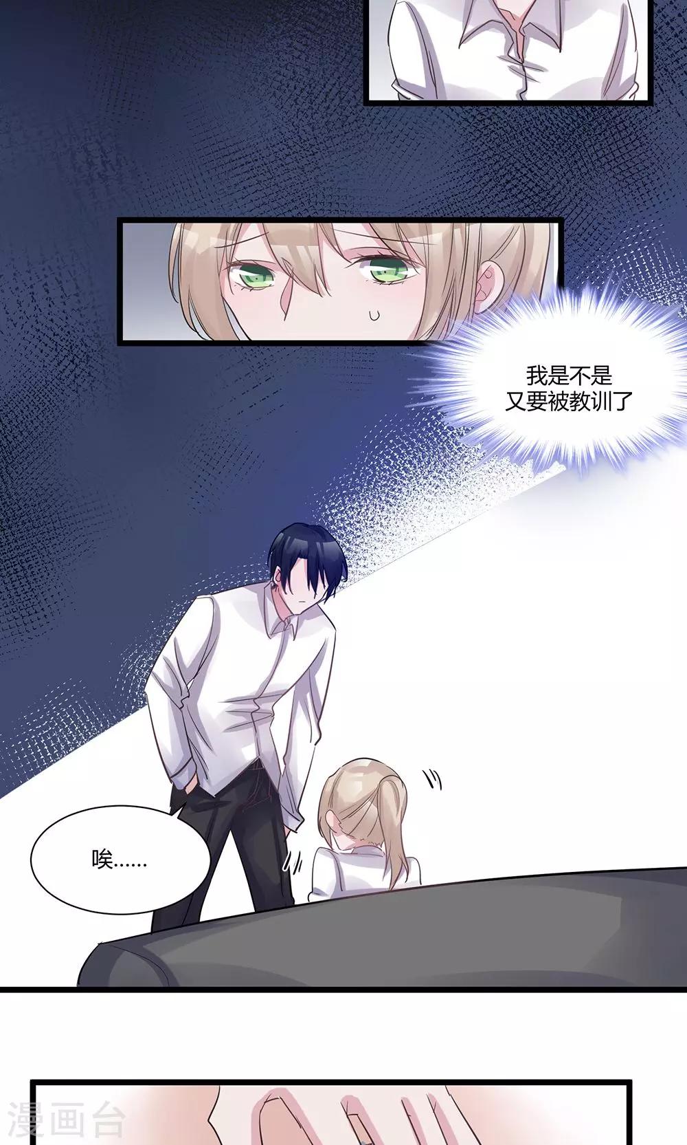 第50话 我没事&hellip;&hellip;-第52话