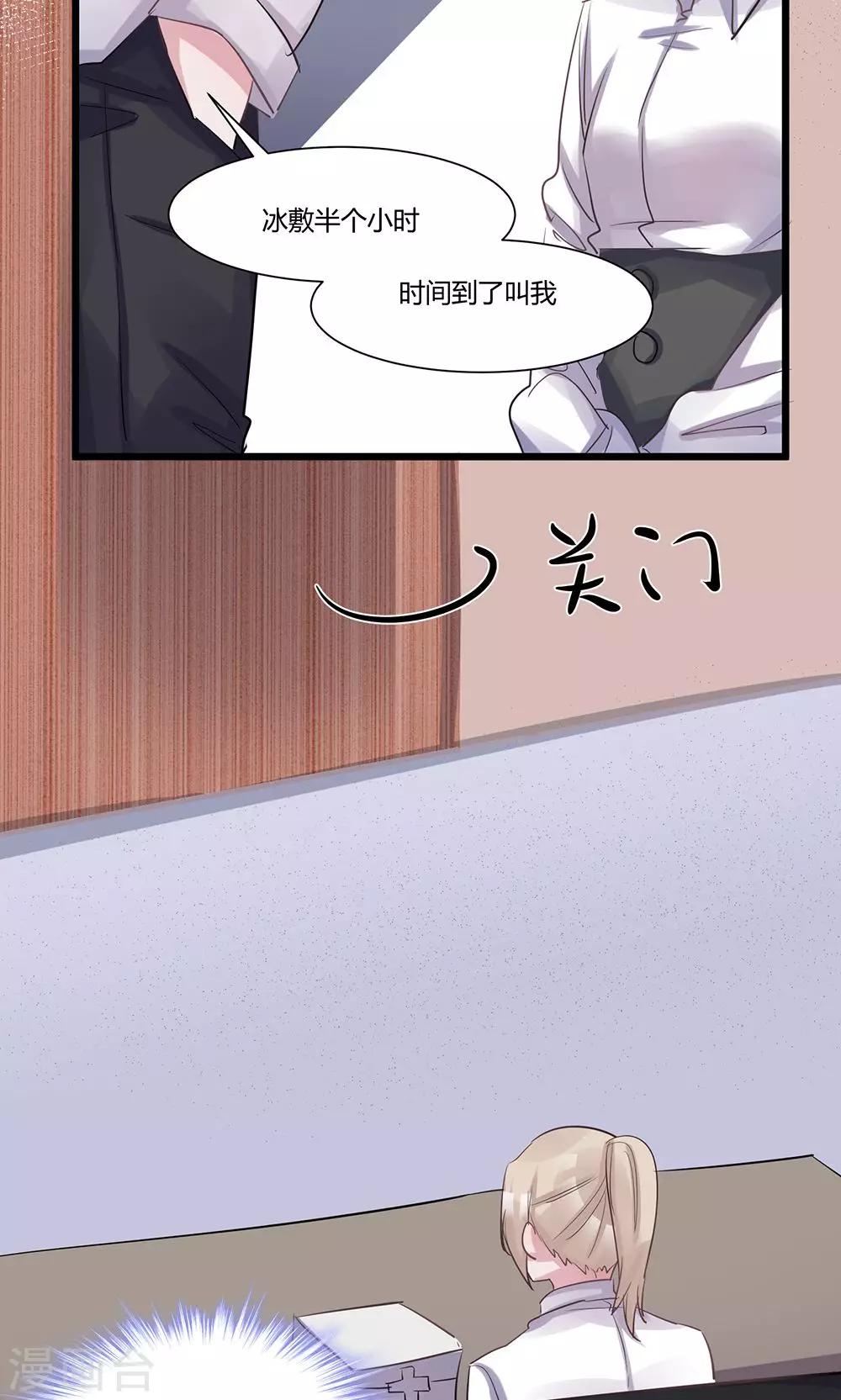 第50话 我没事&hellip;&hellip;-第52话