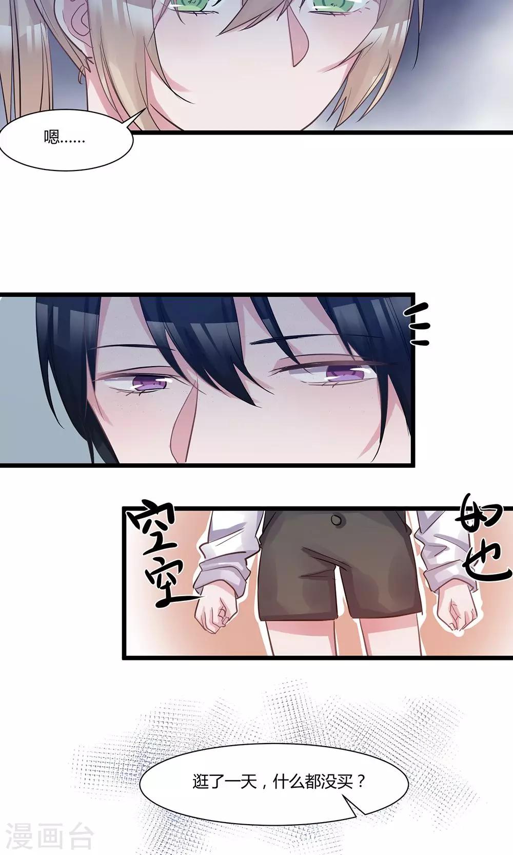 第50话 我没事&hellip;&hellip;-第52话