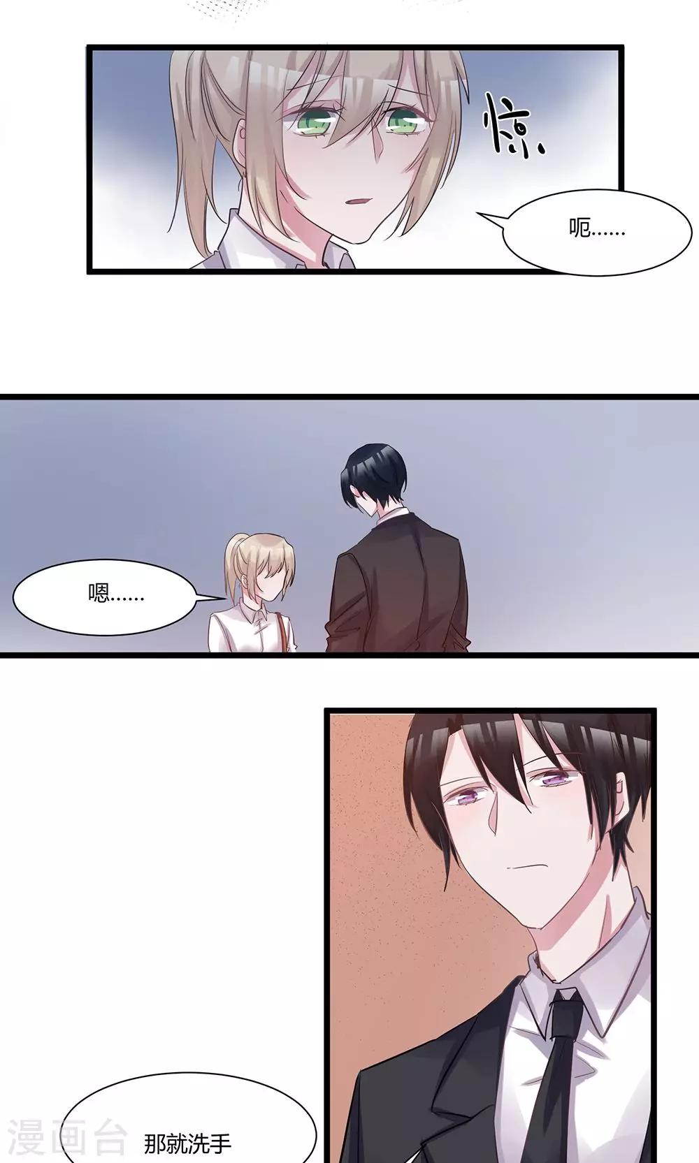 第50话 我没事&hellip;&hellip;-第52话