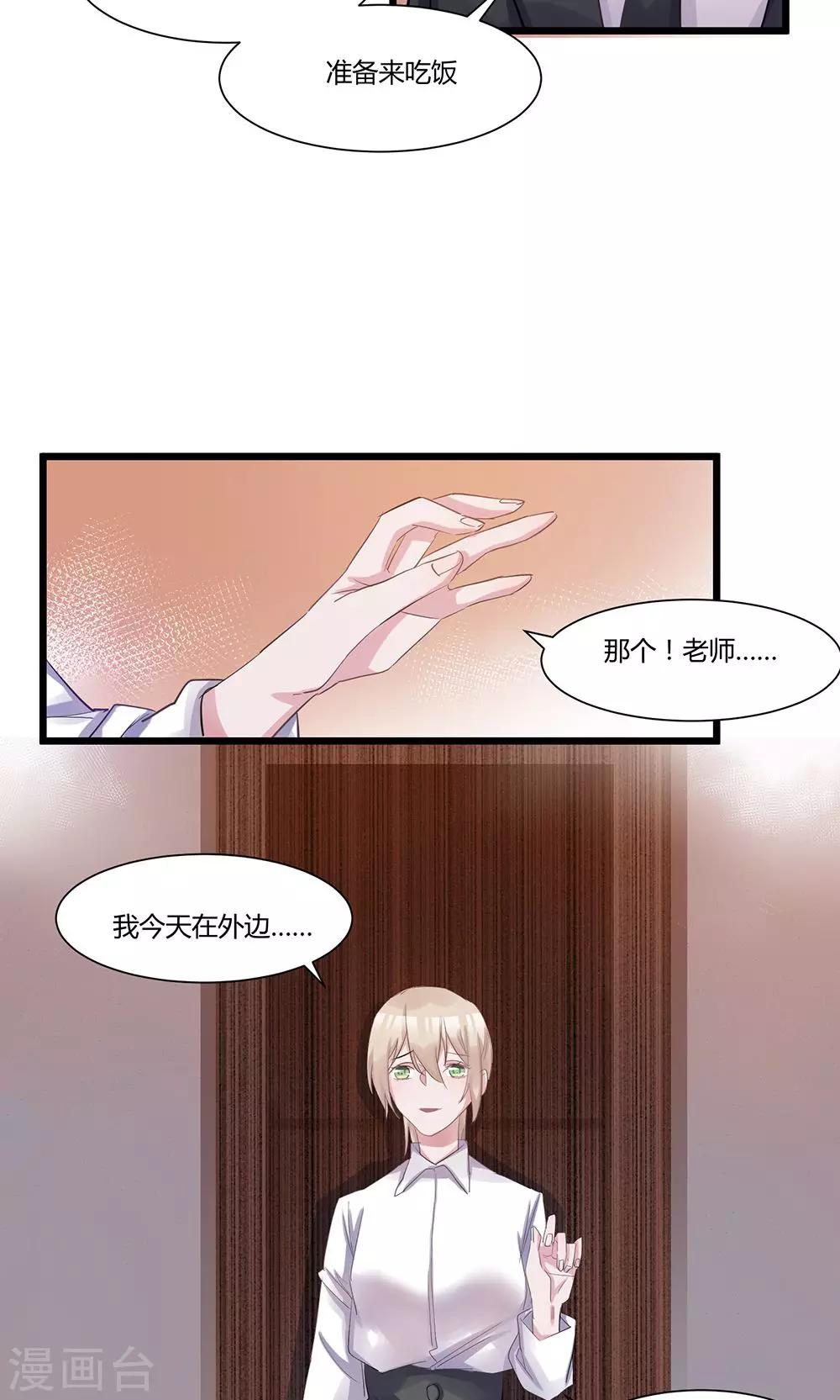 第50话 我没事&hellip;&hellip;-第52话