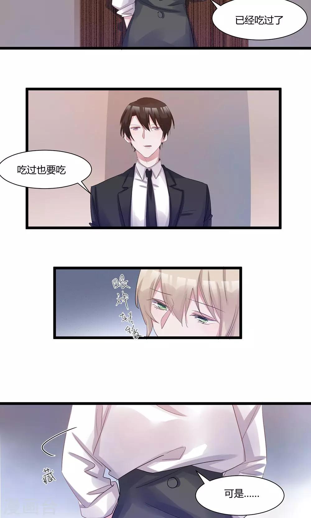 第50话 我没事&hellip;&hellip;-第52话