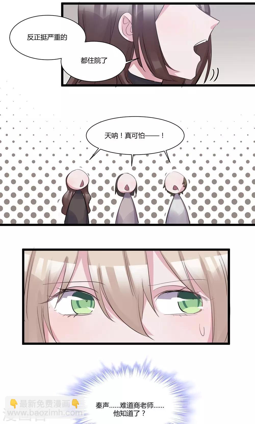 第52话 年度大戏-第54话