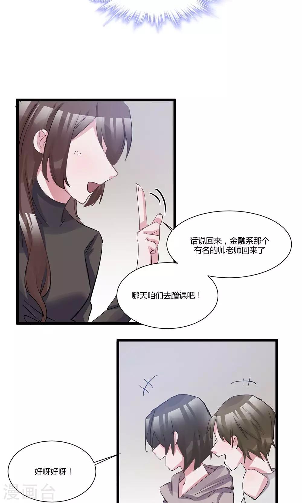 第52话 年度大戏-第54话