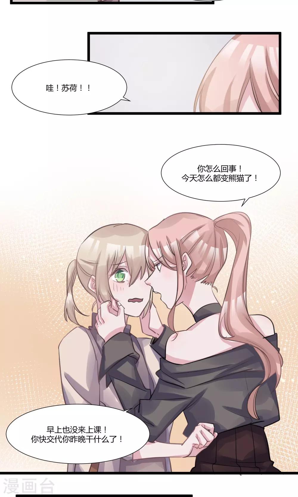 第54话 大哥哥-第56话