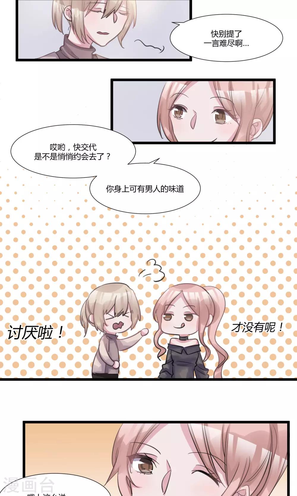 第54话 大哥哥-第56话