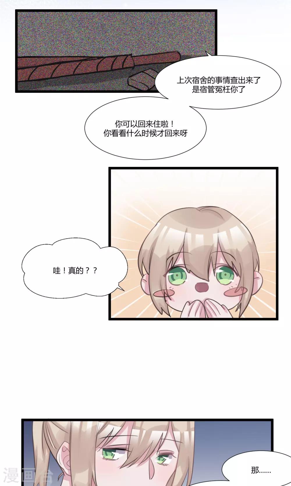 第54话 大哥哥-第56话